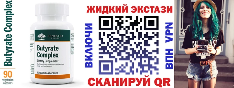 магазин продажи   Урень  БУТИРАТ Butirat 