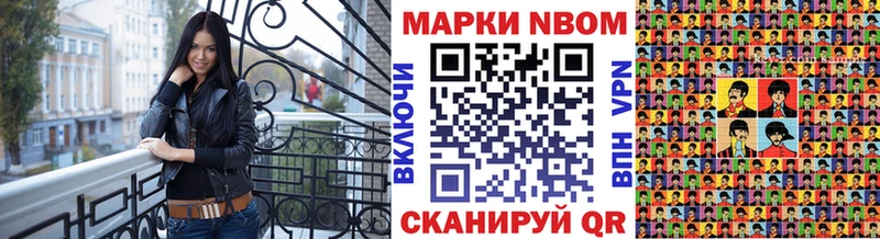 купить   Урень  Марки N-bome 1500мкг 