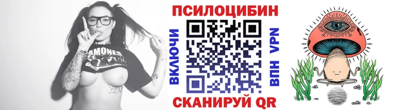 Псилоцибиновые грибы ЛСД  Урень 